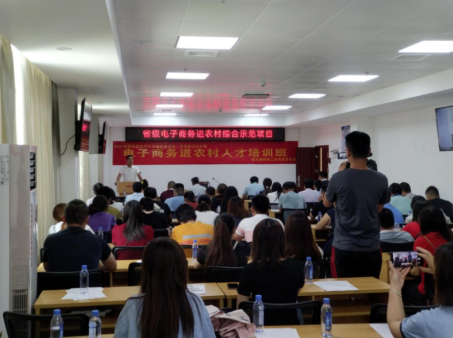 陆河县省级电子商务进农村综合示范项目简报 2021年5月11日494.png