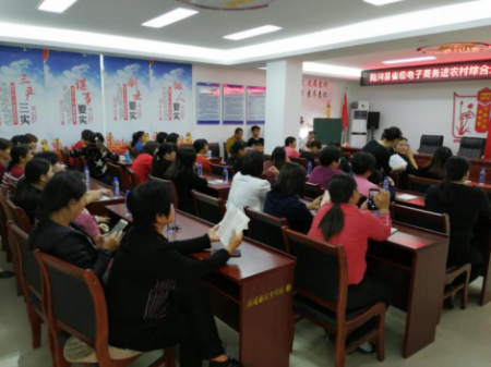 陆河县省级电子商务进农村综合示范项目简报培训 2020年12月31日486.png