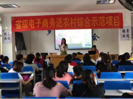 陆河县省级电子商务进农村综合示范项目简报培训 2020年12月31日481.png