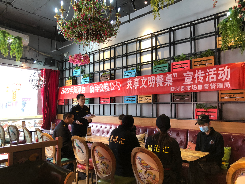 2023年1月30日陆河县市场监督管理局在陆河县城维港茶餐厅开展“倡导公筷公勺 共享文明餐桌”宣传活动.jpg