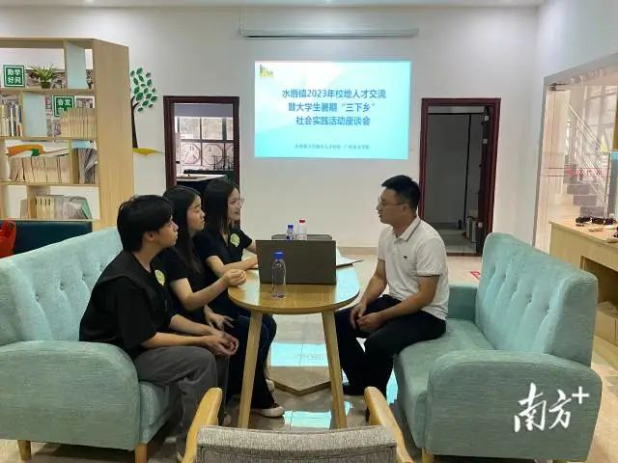 大学生团队在水唇镇人才驿站开展调研。 图片
