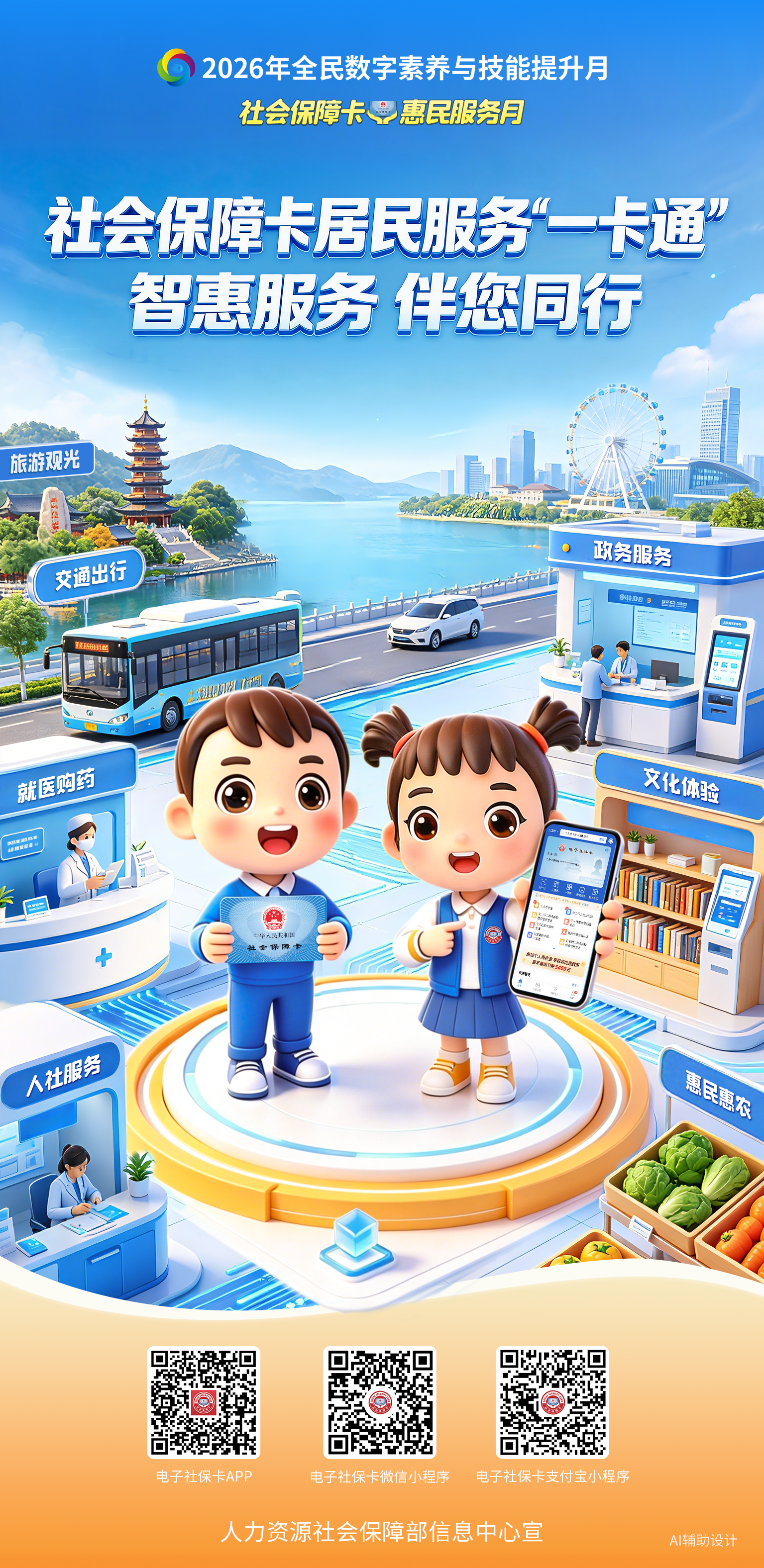 主海报.png