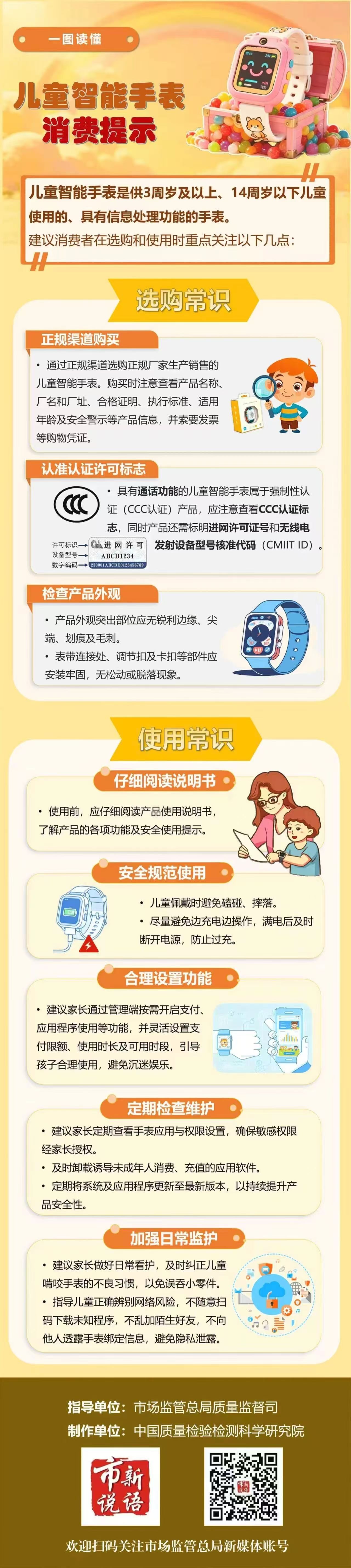 儿童手表.jpg