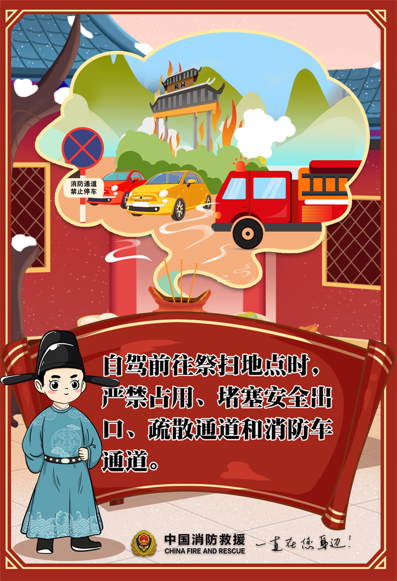 	文明祭祀4