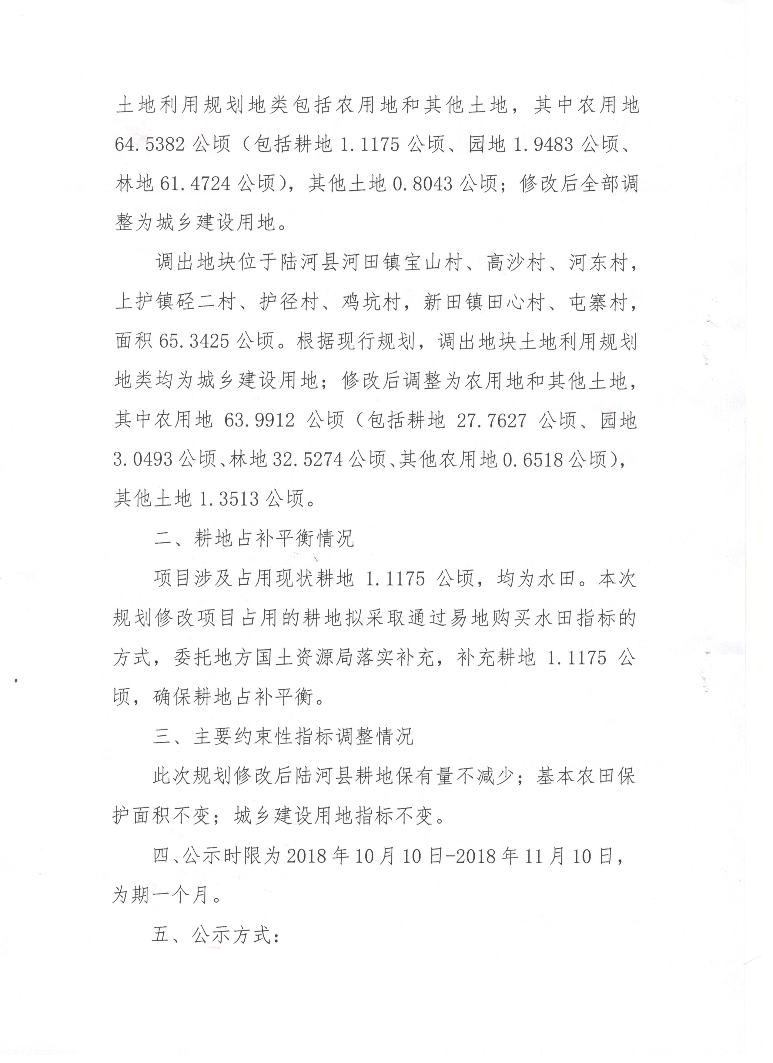 汕尾市陆河2020GDP_陆河擂茶(2)