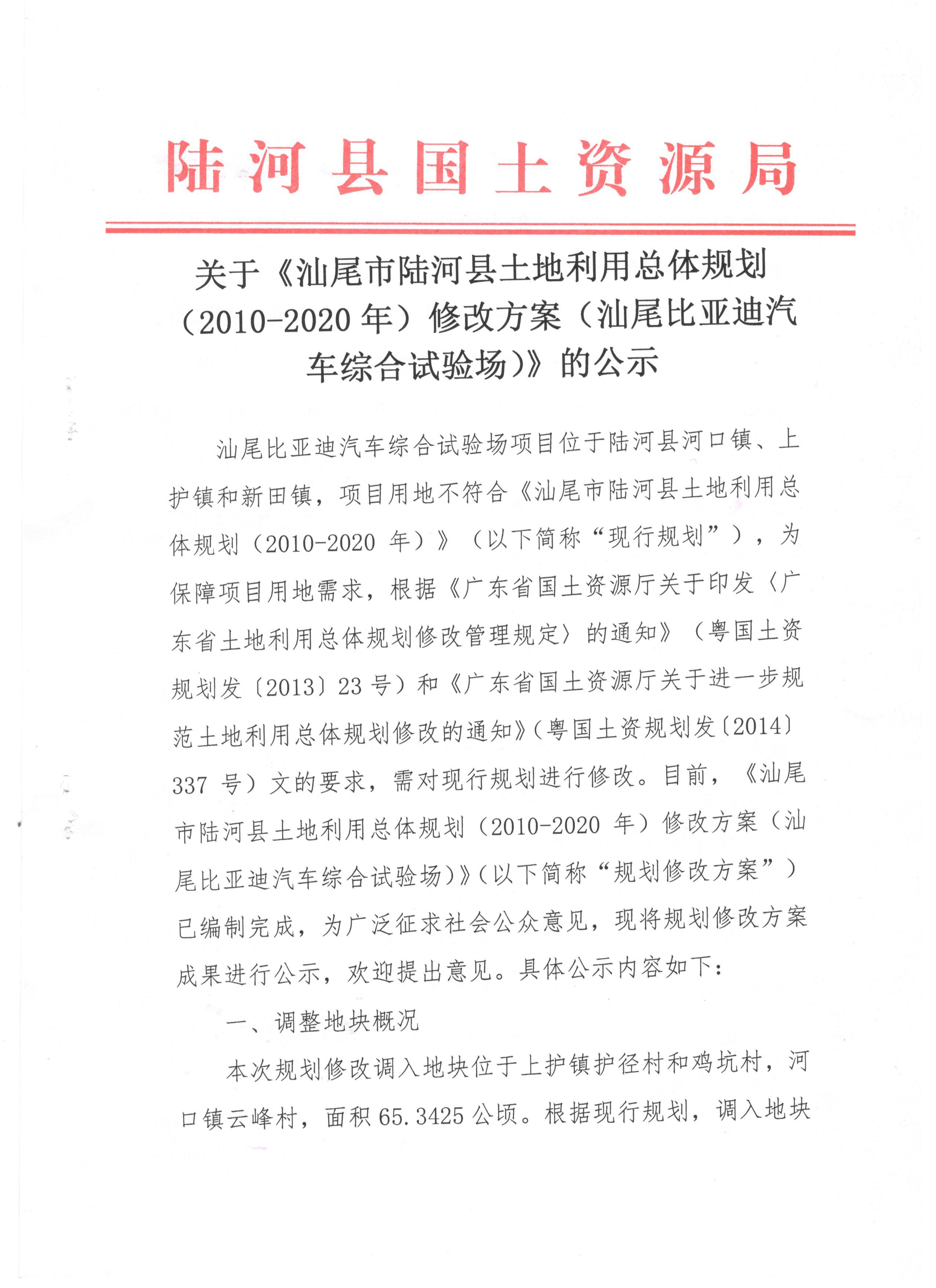 汕尾市陆河2020GDP_陆河擂茶(2)