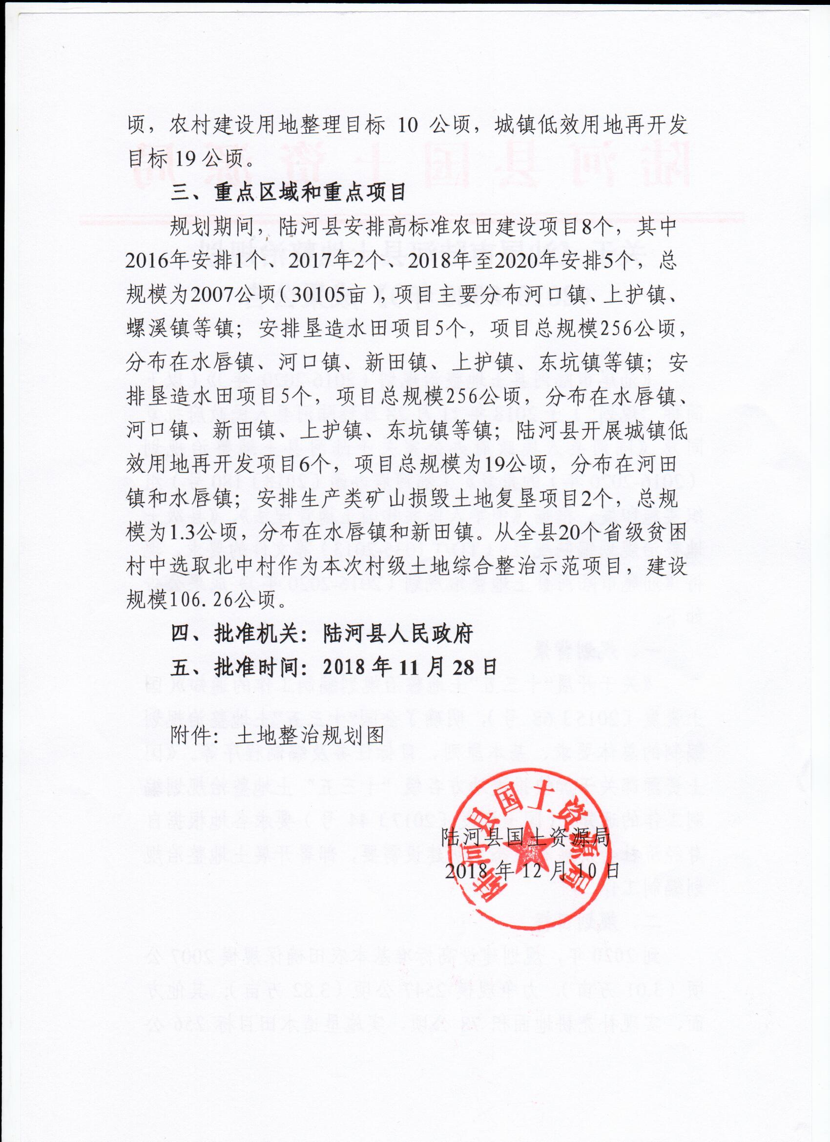 汕尾市陆河2020GDP_陆河擂茶(2)