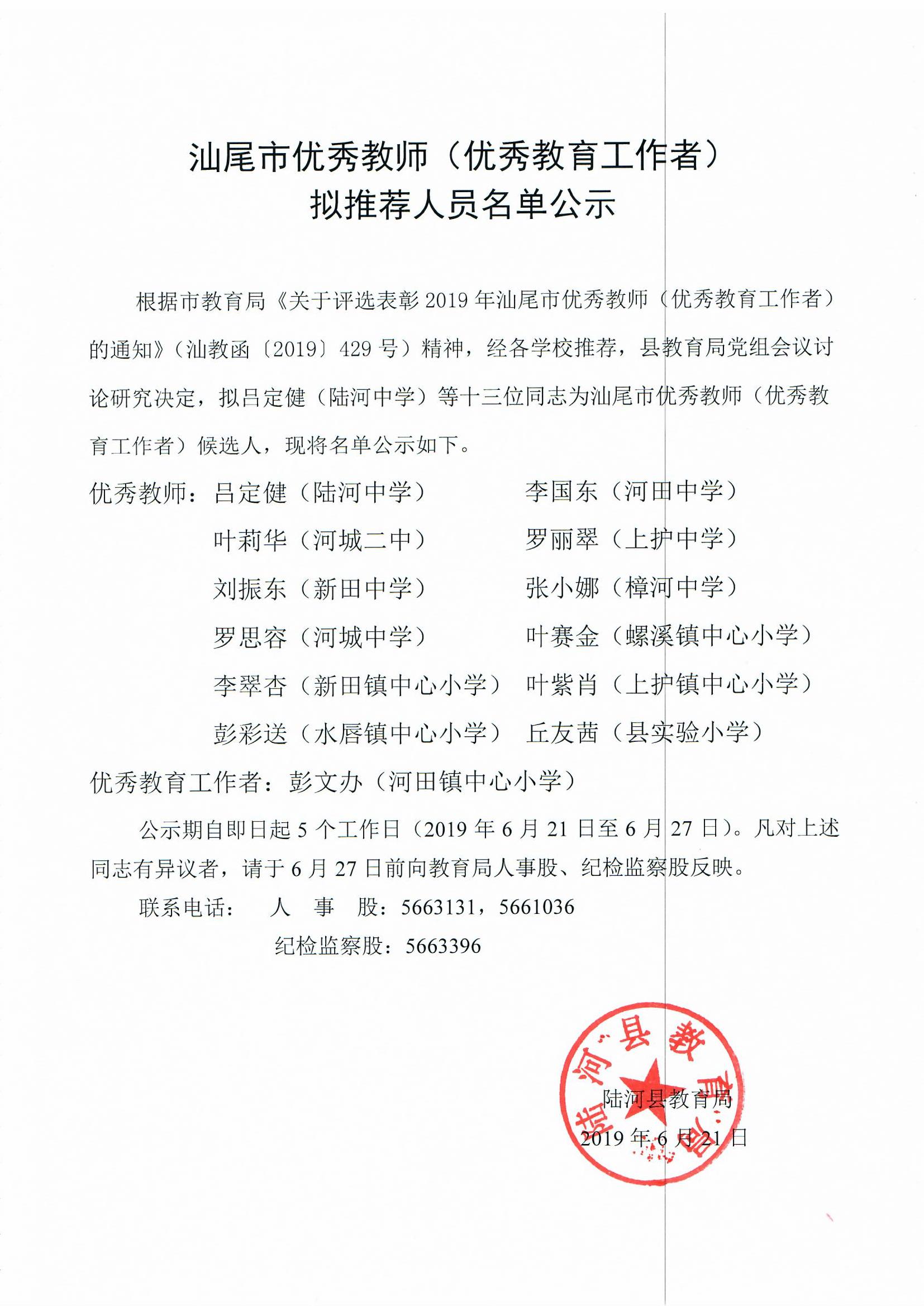 广东汕尾人口姓名_广东汕尾图片(3)