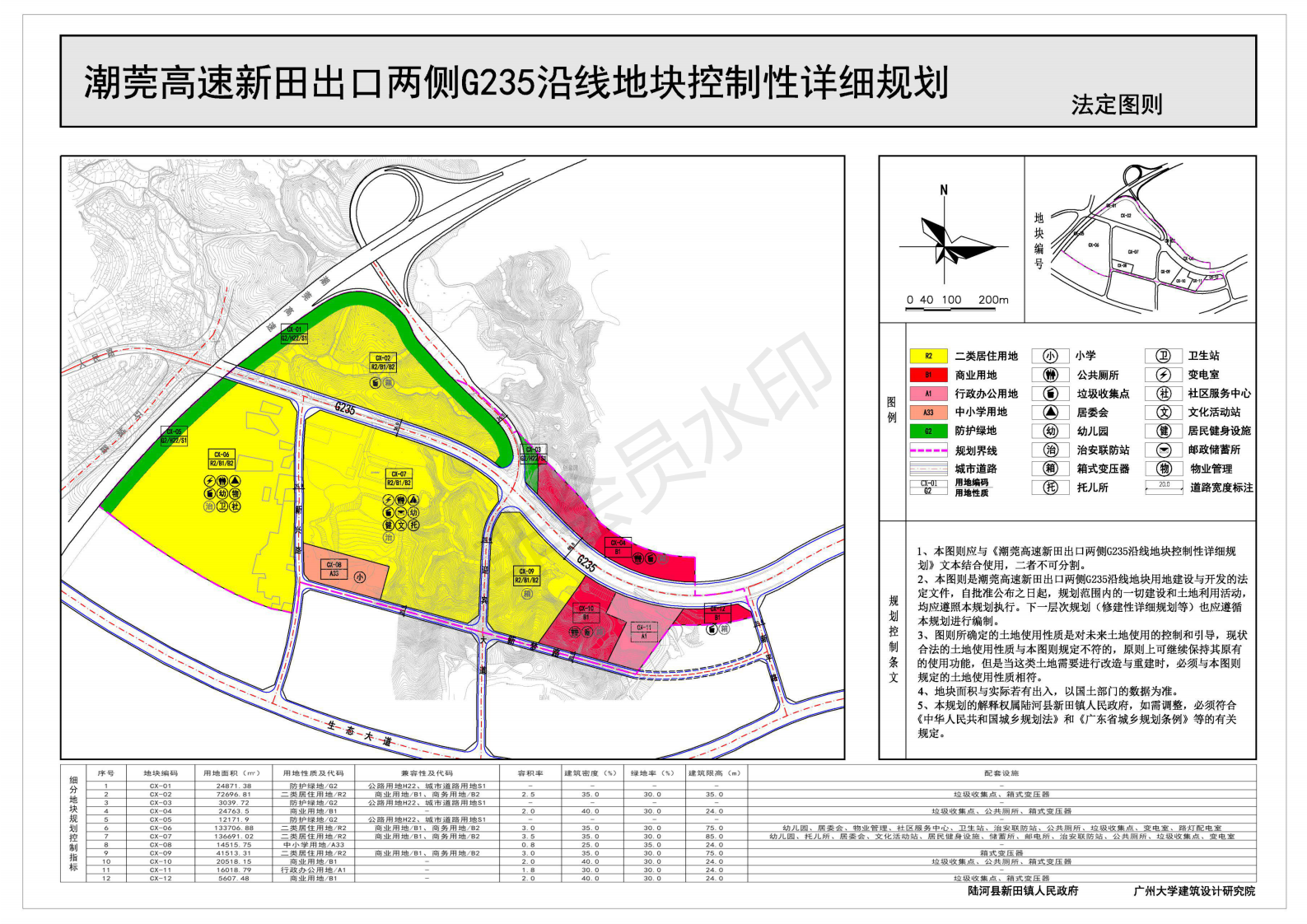 陆河县2020gdp_再见2020你好2021图片