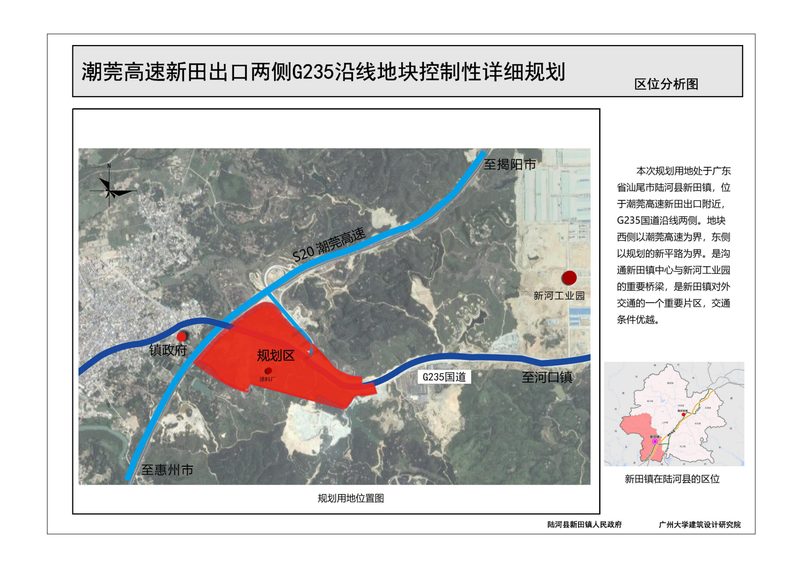陆河县2020gdp_再见2020你好2021图片
