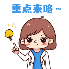 重点来咯.png 图片
