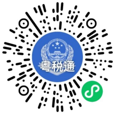 粤税通.png 图片
