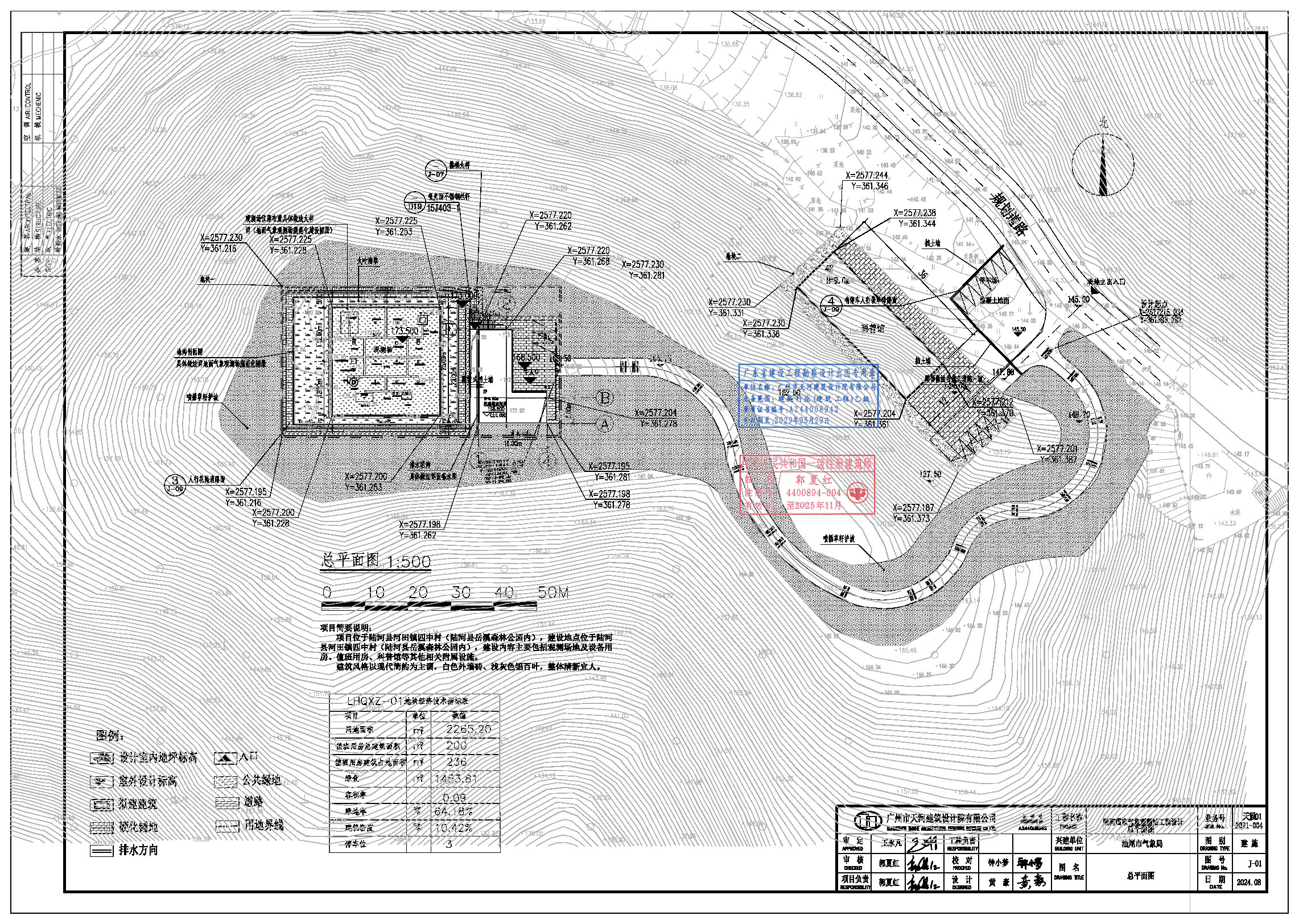 20240906 陆河国家气象观测站建设工程规划许可证批前公示.docx_1