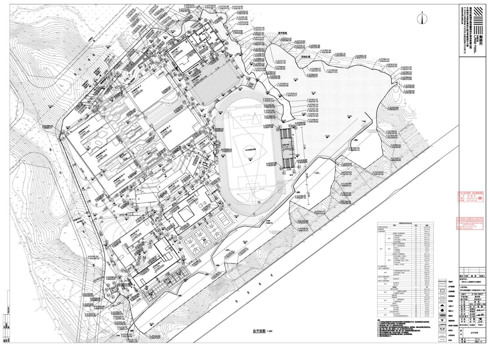20241024 (新能源技工学校三期)建设工程规划许可证批前公示.docx_1
