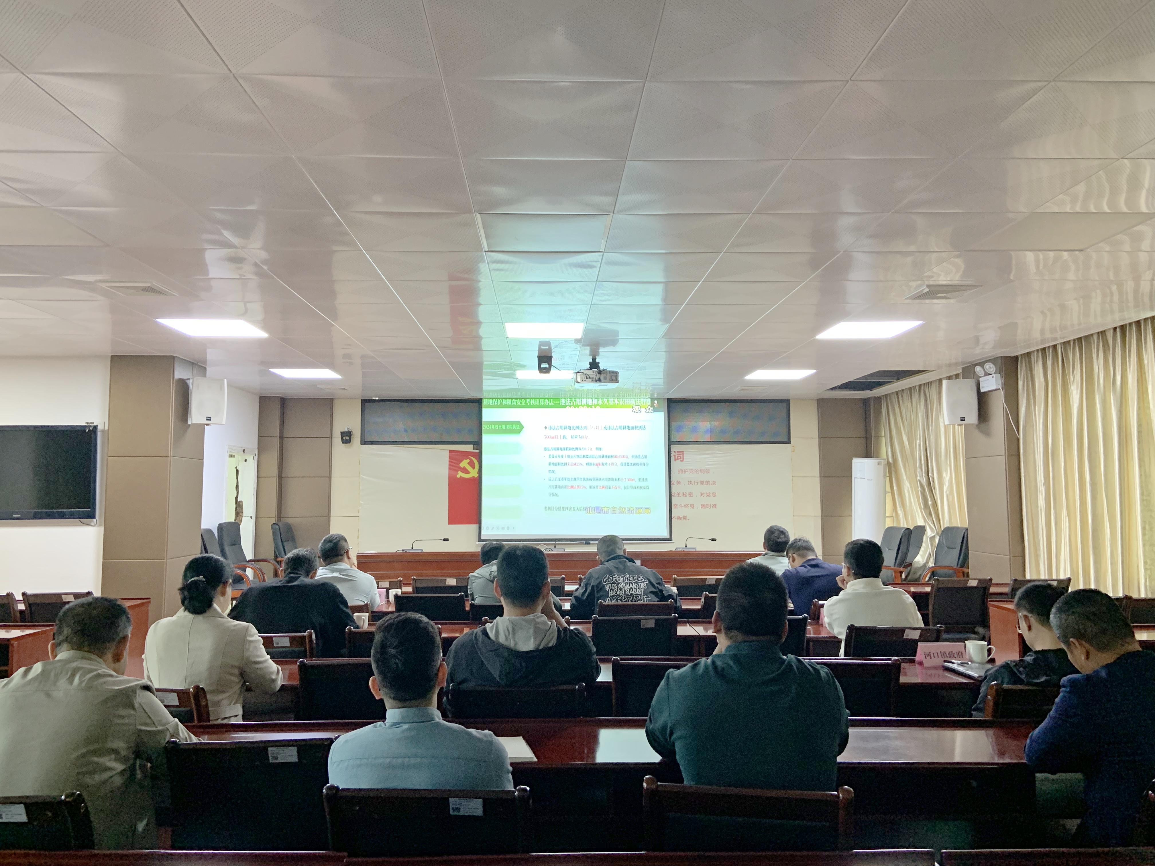 20241126 县自然资源局组织参加2024年耕地保护和粮食安全责任制考核规则解读培训会.doc_1